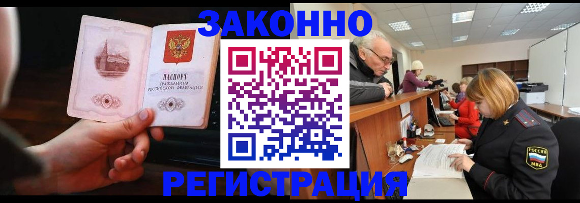 миграционный учет в Почепе