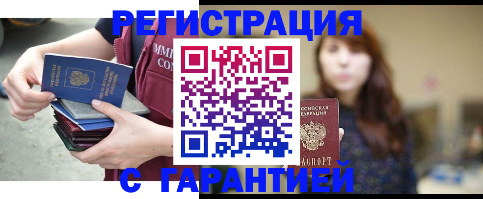 прописка для военкомата в Почепе