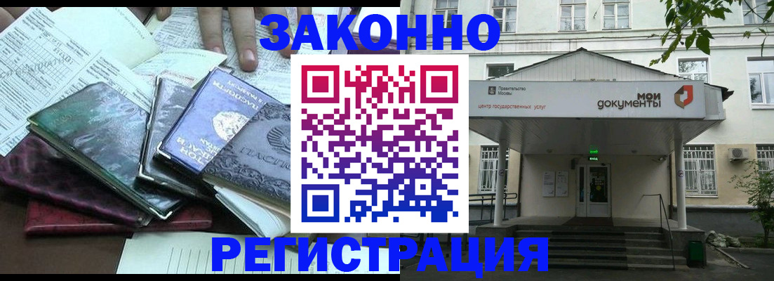 временная прописка в Почепе